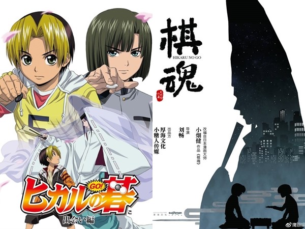Manga "Kỳ Thủ Cờ Vây" đình đám được Trung Quốc chuyển thể thành phim
