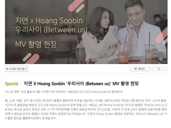 MV của Soobin Hoàng Sơn và Ji Yeon nổi bật trên 7 trang nhạc nổi tiếng Hàn Quốc