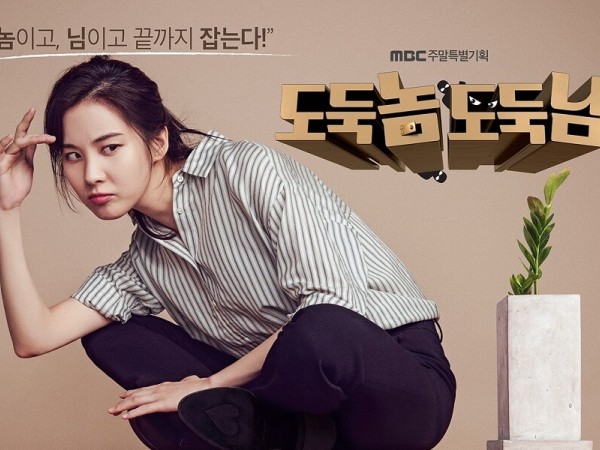 Seohyun (SNSD) gây ngạc nhiên khi "lột xác" ấn tượng trong “Trộm tốt, trộm xấu”