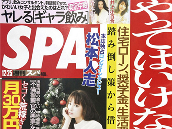 Sinh viên Nhật bác lời xin lỗi về danh sách "tình dục đại học"