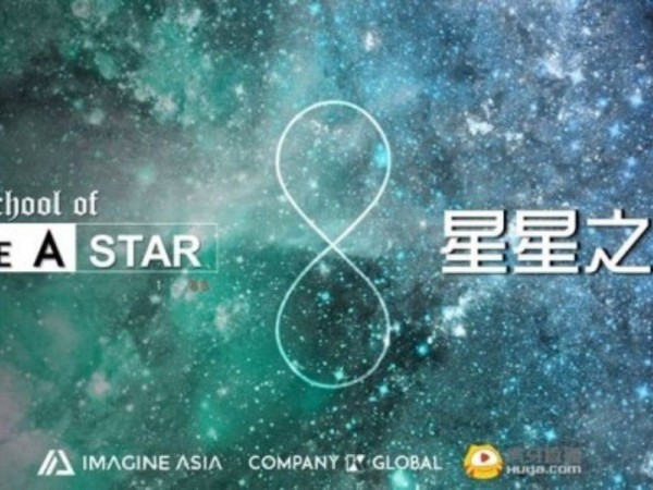 “School of Be A Star” chưa lên sóng, netizen đã ngán ngẩm: “Lại chương trình sống còn”!