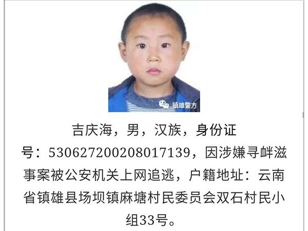 Trung Quốc: Hài hước với lệnh truy nã đăng ảnh thời thơ ấu của tội phạm