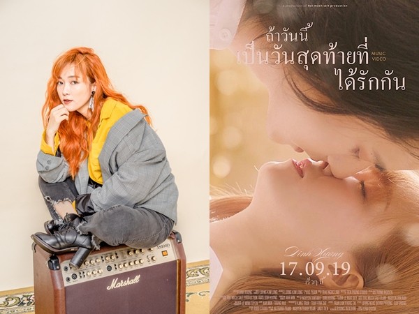 Tung poster MV mới, Đinh Hương gây tò mò với dòng chữ tiếng Thái cùng hình ảnh "sismance"