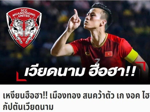Quế Ngọc Hải có thể trở thành đồng đội của Văn Lâm tại Thai League