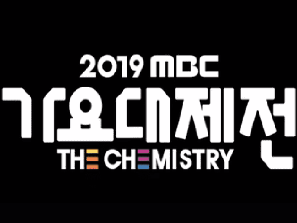 "MBC Gayo Daejejun 2019" - Đại tiệc âm nhạc với sự tham dự của hơn 31 nghệ sĩ Hàn Quốc